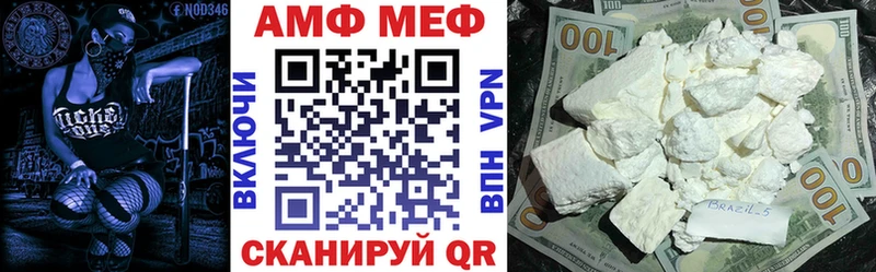 АМФ VHQ сколько стоит Новочеркасск