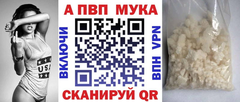 A-PVP СК как найти наркотики Новочеркасск