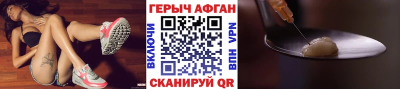Героин герыч  Новочеркасск 