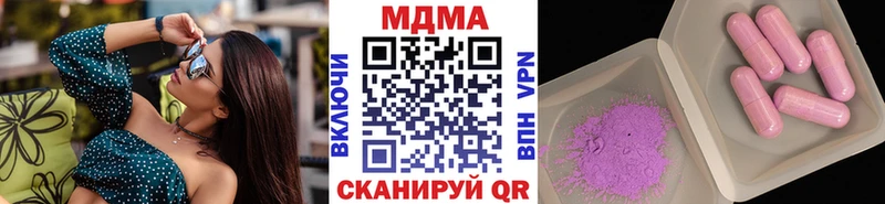 МДМА crystal  Новочеркасск 