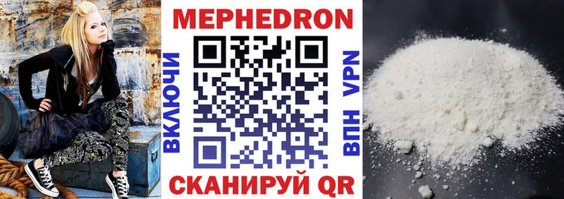 Меф 4 MMC Новочеркасск