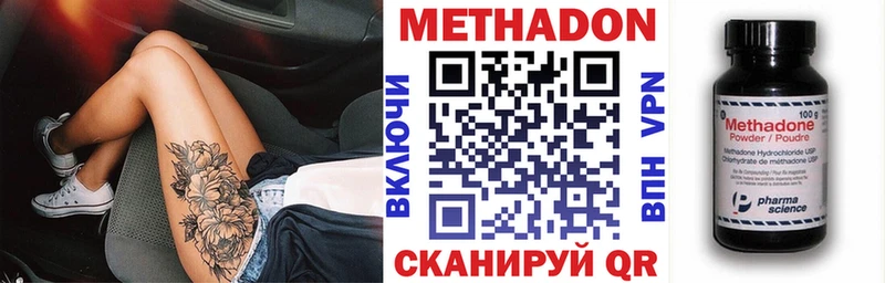ОМГ ОМГ как зайти  Новочеркасск  МЕТАДОН methadone 