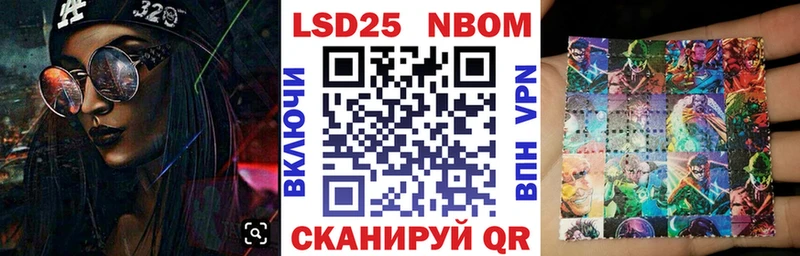 Марки N-bome 1,5мг  наркотики  Новочеркасск 